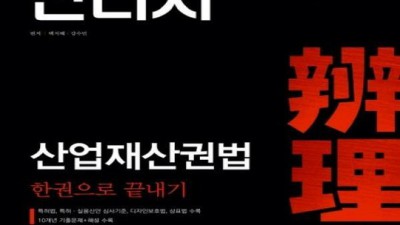 합격후기! 변리사 화학, 꿀팁 대방출 ✨