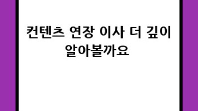 🤯 이사하다 멘붕?! 🤯 이사 분쟁 해결 A to Z (꿀팁 대방출)
